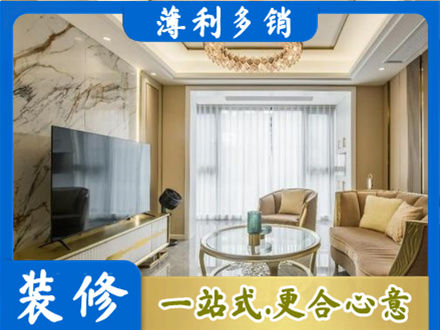 英德市装修公司49.jpg