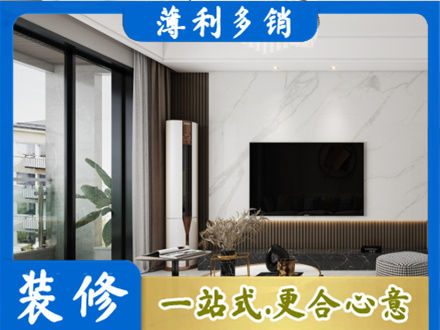 英德市改造旧房