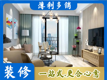 英德市本地房屋装修电话号码