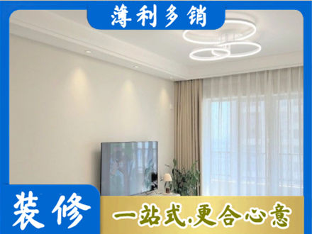 英德市装修客厅
