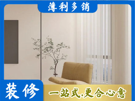 英德市装修公司38.jpg