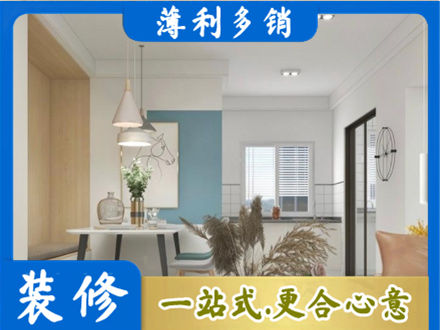 英德市装修公司35.jpg