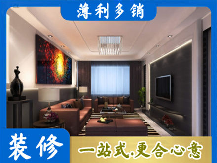 英德市装修公司34.jpg