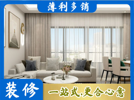 英德市正规装修价格
