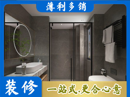 英德市正规洗浴间装修