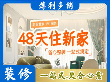 英德市新房整装