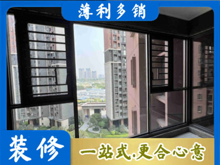 英德市装修封窗