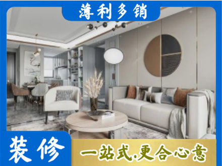 英德市全屋装修案例